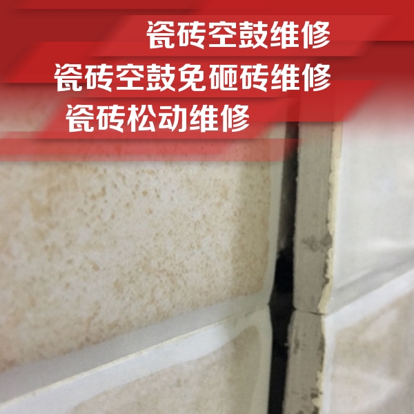 洞头瓷砖空鼓维修公司分享瓷砖胶薄贴法的具体操作步骤